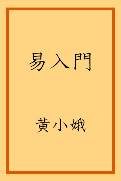 book_ekinyuumon_koushouga_AlternativeCover